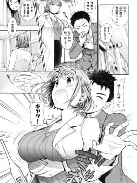 [東鉄神] おちて とろけて + とらのあなリーフレット_001
