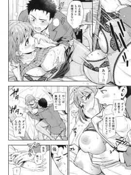 [東鉄神] おちて とろけて + とらのあなリーフレット_006