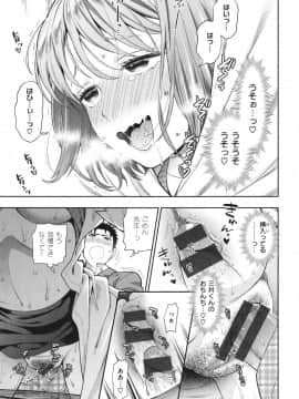 [東鉄神] おちて とろけて + とらのあなリーフレット_017
