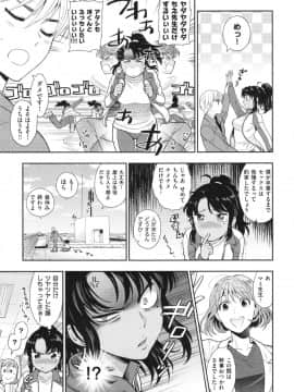 [東鉄神] おちて とろけて + とらのあなリーフレット_027