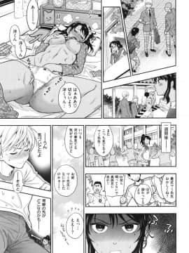 [東鉄神] おちて とろけて + とらのあなリーフレット_029