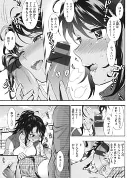 [東鉄神] おちて とろけて + とらのあなリーフレット_031