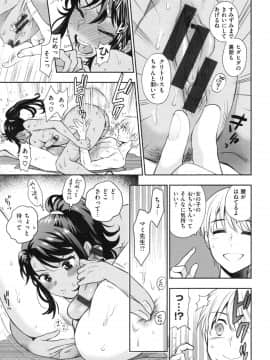[東鉄神] おちて とろけて + とらのあなリーフレット_037