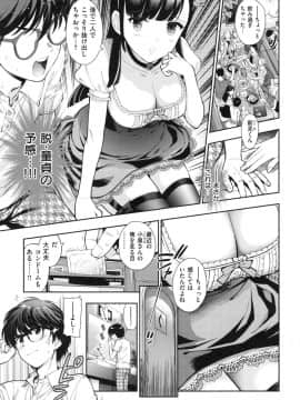 [東鉄神] おちて とろけて + とらのあなリーフレット_045