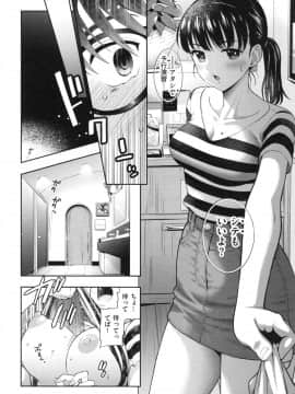 [東鉄神] おちて とろけて + とらのあなリーフレット_048