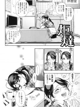 [東鉄神] おちて とろけて + とらのあなリーフレット_064