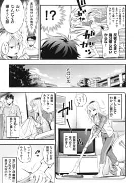 [東鉄神] おちて とろけて + とらのあなリーフレット_085