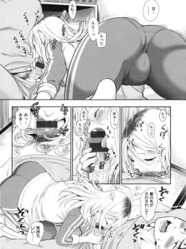 [東鉄神] おちて とろけて + とらのあなリーフレット_089