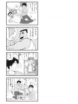 [東鉄神] おちて とろけて + とらのあなリーフレット_103