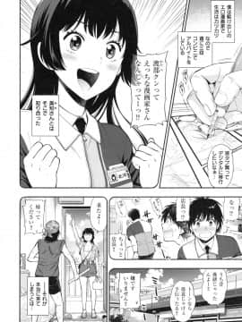 [東鉄神] おちて とろけて + とらのあなリーフレット_106