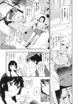 [東鉄神] おちて とろけて + とらのあなリーフレット_107