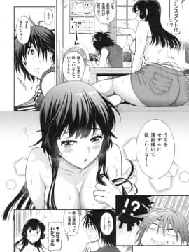 [東鉄神] おちて とろけて + とらのあなリーフレット_108