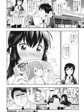 [東鉄神] おちて とろけて + とらのあなリーフレット_126