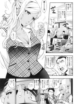 [東鉄神] おちて とろけて + とらのあなリーフレット_127