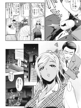 [東鉄神] おちて とろけて + とらのあなリーフレット_128
