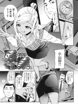 [東鉄神] おちて とろけて + とらのあなリーフレット_129