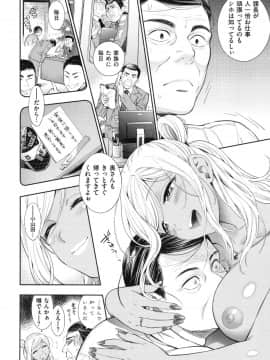 [東鉄神] おちて とろけて + とらのあなリーフレット_138
