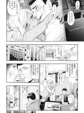 [東鉄神] おちて とろけて + とらのあなリーフレット_146