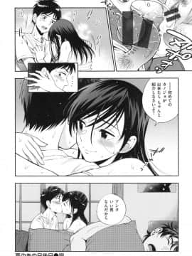 [東鉄神] おちて とろけて + とらのあなリーフレット_160