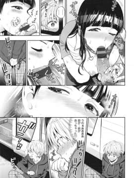 [東鉄神] おちて とろけて + とらのあなリーフレット_163