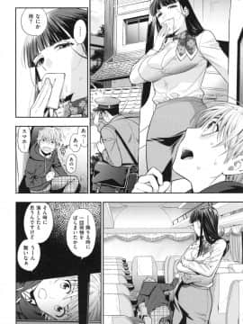 [東鉄神] おちて とろけて + とらのあなリーフレット_164