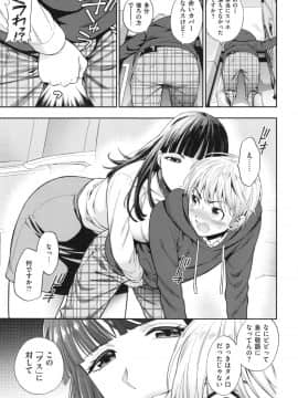 [東鉄神] おちて とろけて + とらのあなリーフレット_165
