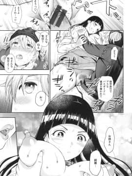 [東鉄神] おちて とろけて + とらのあなリーフレット_179