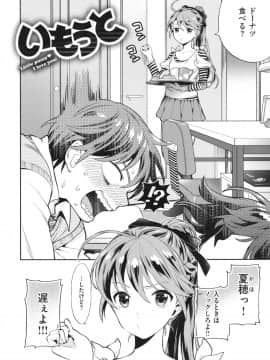 [東鉄神] おちて とろけて + とらのあなリーフレット_186