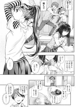 [東鉄神] おちて とろけて + とらのあなリーフレット_187