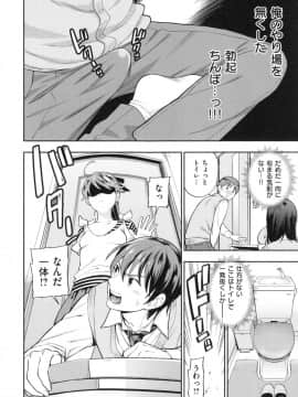 [東鉄神] おちて とろけて + とらのあなリーフレット_188
