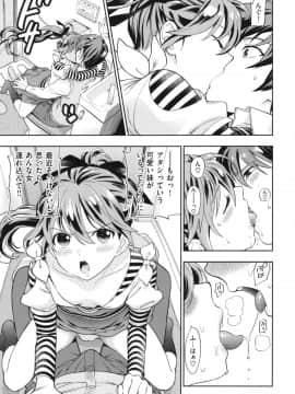 [東鉄神] おちて とろけて + とらのあなリーフレット_189