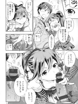 [東鉄神] おちて とろけて + とらのあなリーフレット_190