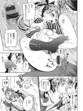 [東鉄神] おちて とろけて + とらのあなリーフレット_195