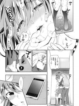 [東鉄神] おちて とろけて + とらのあなリーフレット_203