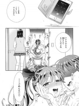 [東鉄神] おちて とろけて + とらのあなリーフレット_204