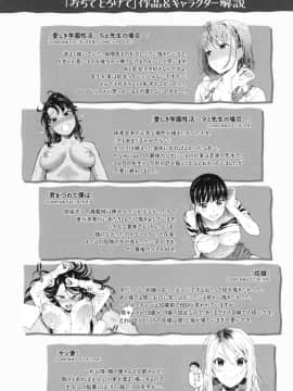 [東鉄神] おちて とろけて + とらのあなリーフレット_206