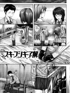 [雛咲葉] 放課後のささやき + 9P小冊子 NQ_P085