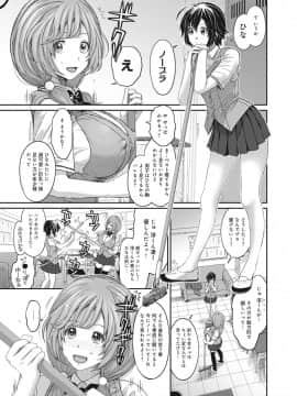 [椋蔵] ヒナミックス_030