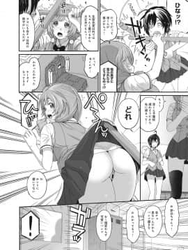[椋蔵] ヒナミックス_031