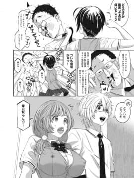 [椋蔵] ヒナミックス_053