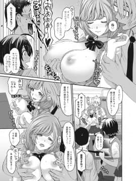 [椋蔵] ヒナミックス_056