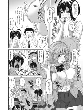[椋蔵] ヒナミックス_057