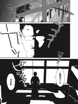 [椋蔵] ヒナミックス_114