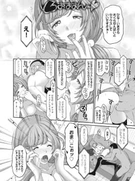 [椋蔵] ヒナミックス_127