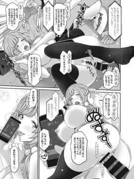 [椋蔵] ヒナミックス_128