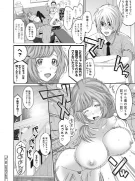 [椋蔵] ヒナミックス_133
