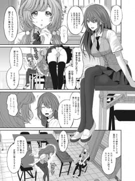[椋蔵] ヒナミックス_134