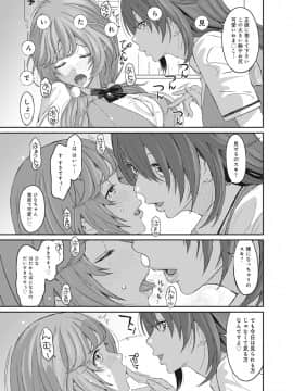 [椋蔵] ヒナミックス_138