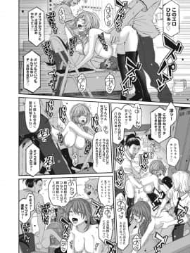 [椋蔵] ヒナミックス_149