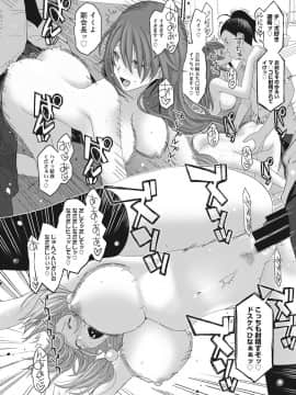 [椋蔵] ヒナミックス_151